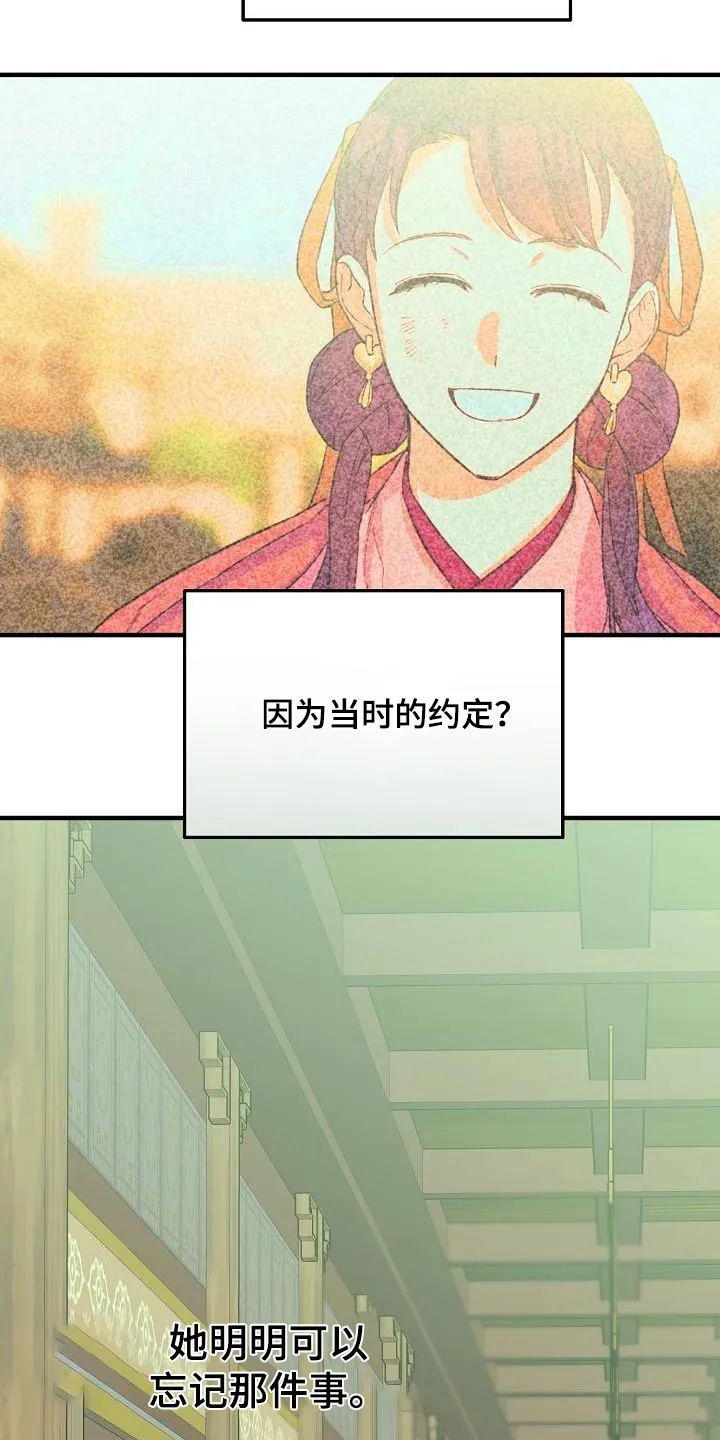 醉难忆漫画作者是谁漫画,第99章：【第二季】讨论17图