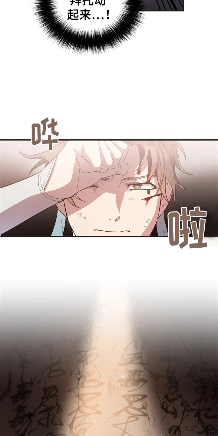 醉意难言小说免费全文阅读漫画,第36章：山洞机缘13图