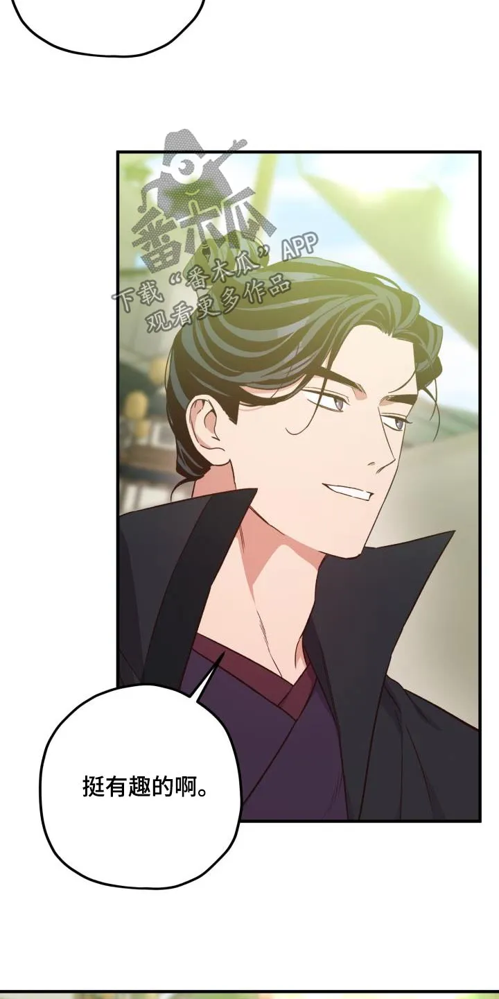 醉难忆漫画作者是谁漫画,第125章：【第二季】我的英雄18图