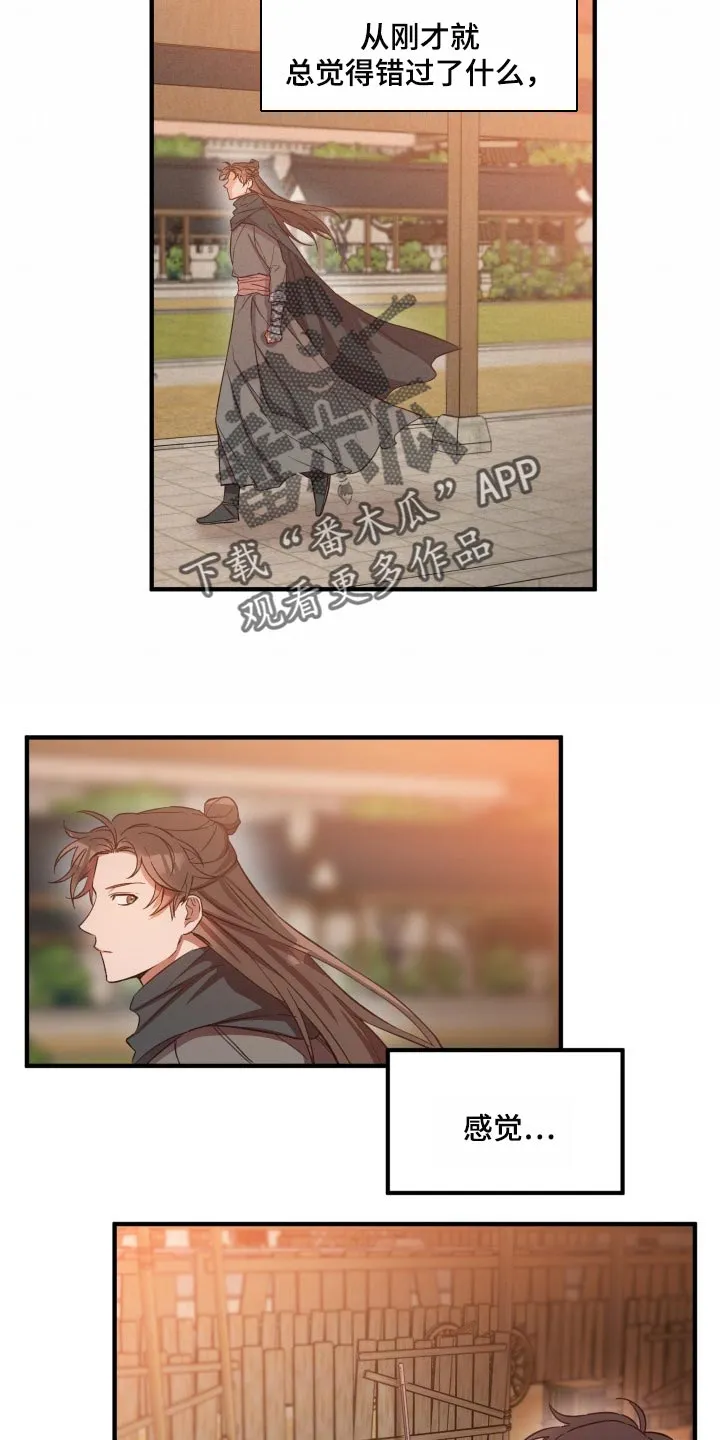 醉难忆漫画漫画,第39章：还活着14图