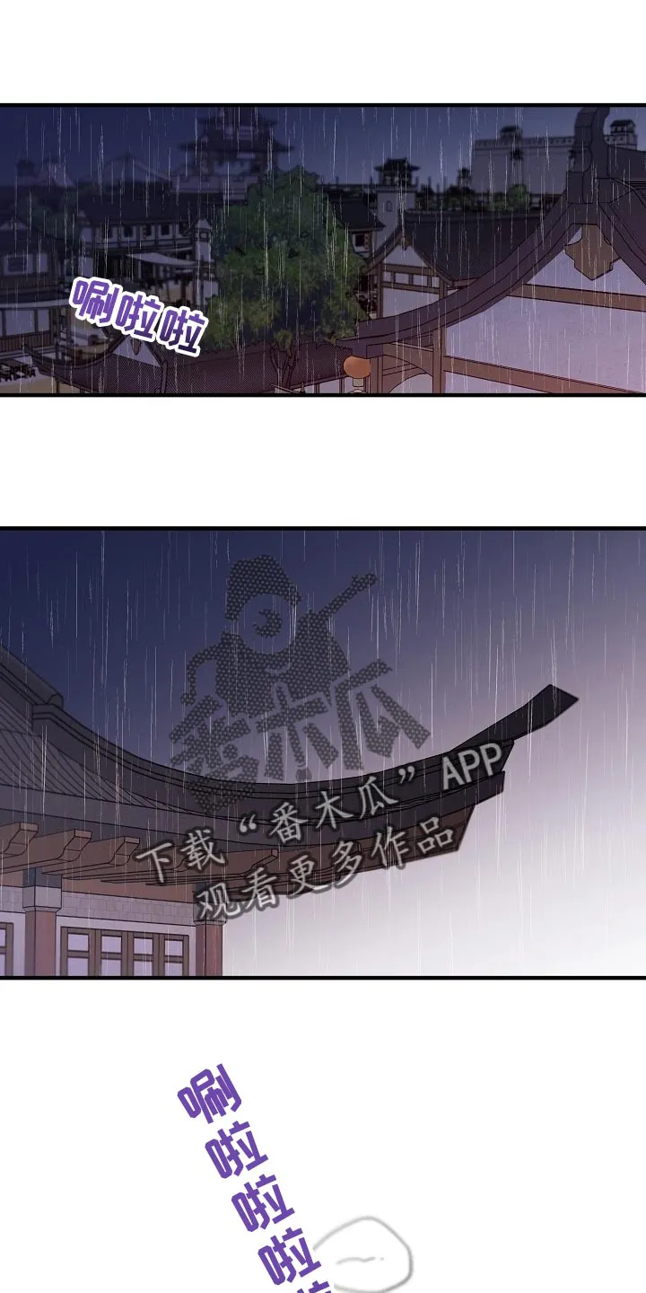 醉难忆漫画作者是谁漫画,第28章：噩梦1图