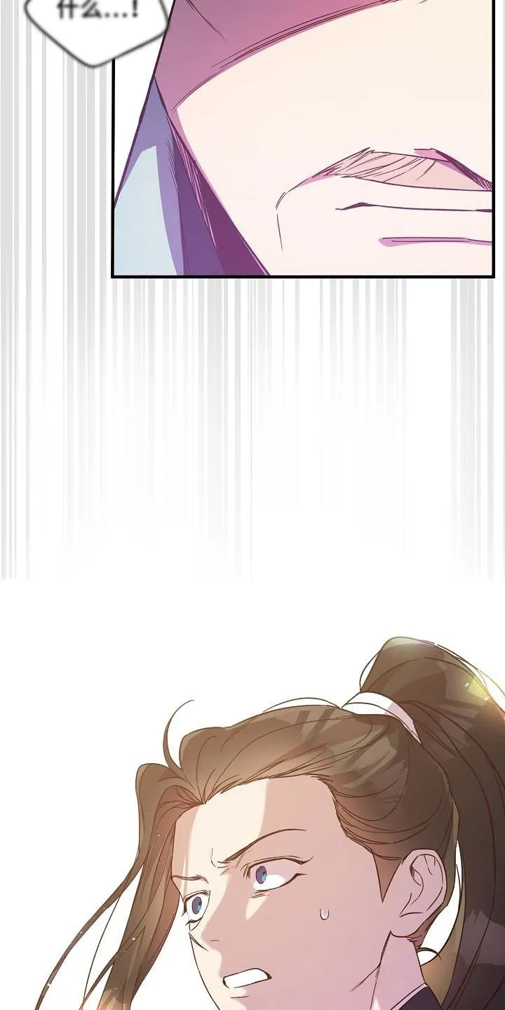 醉难忆漫画漫画,第65章：伪装3图