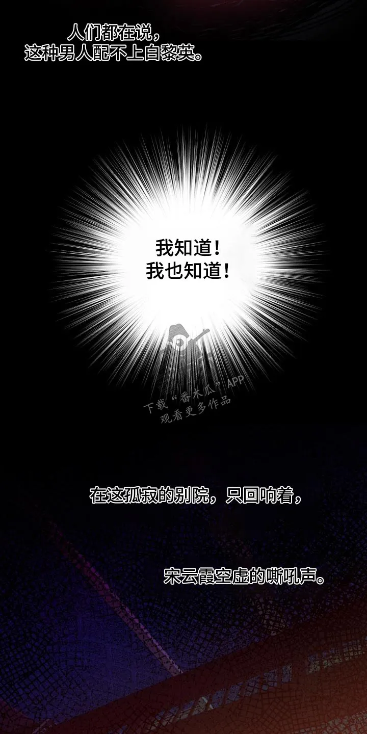 醉难忆漫画漫画,第85章：【第二季】文书24图