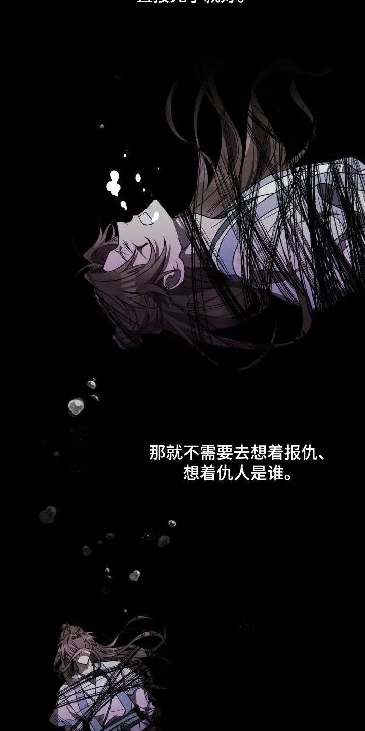 醉难忆漫画漫画,第73章：负罪感13图
