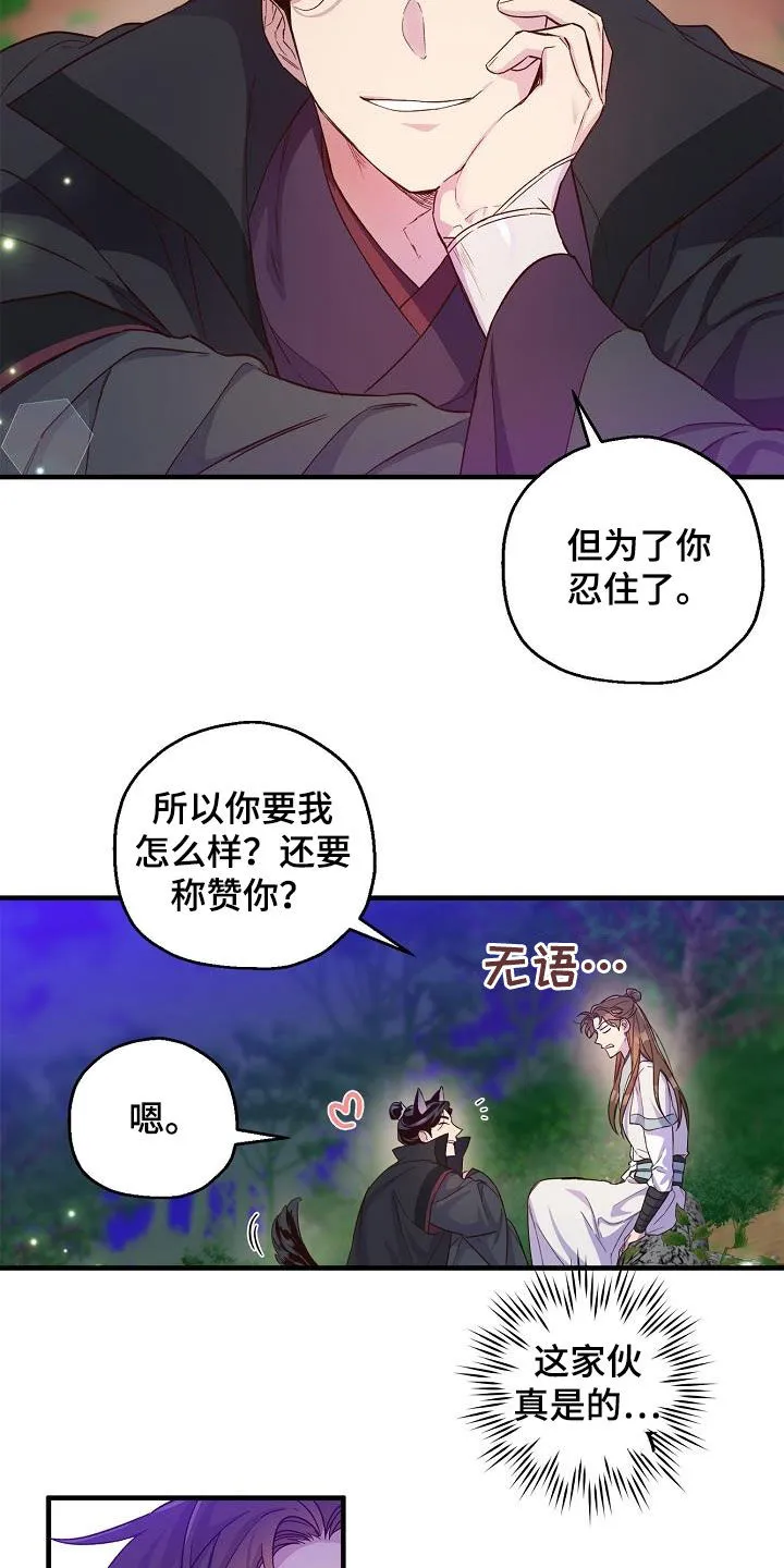 醉难忆漫画漫画,第52章：怀念2图