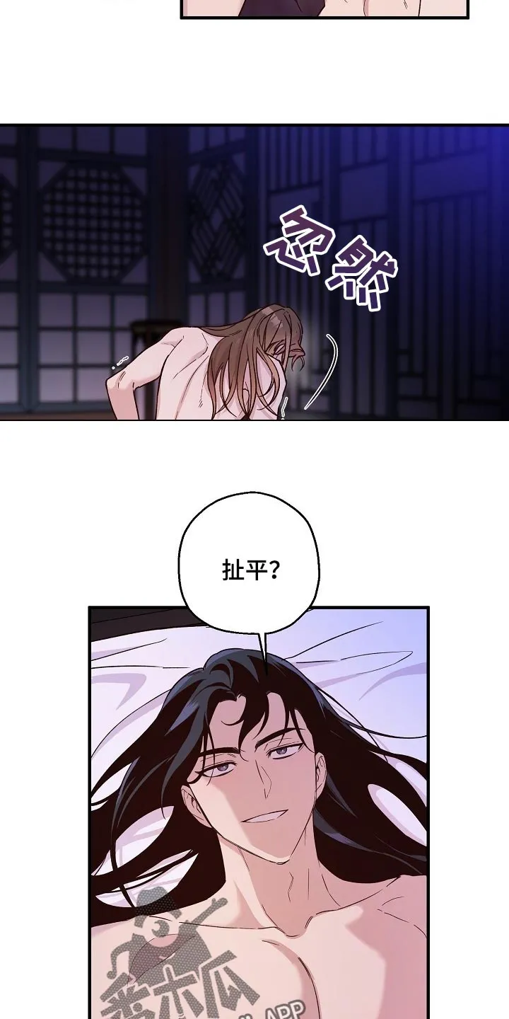 醉意难掩酉野小说漫画,第30章：喜欢你积极的样子6图