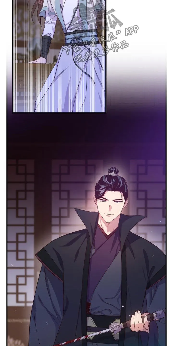 醉难忆漫画漫画,第46章：小心武林盟主6图