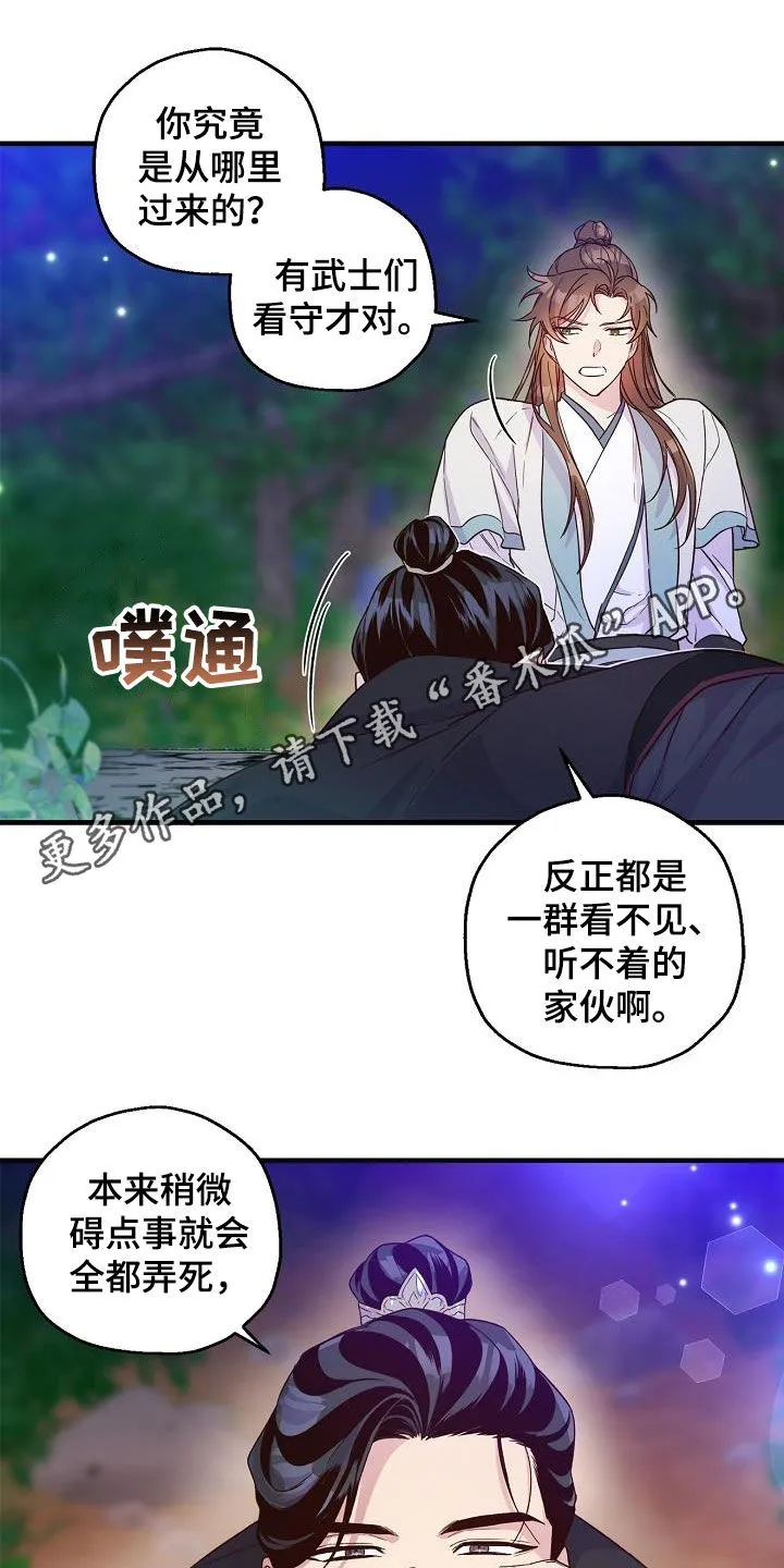 醉难忆漫画漫画,第52章：怀念1图