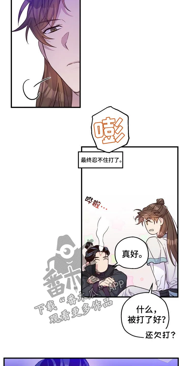 醉难忆漫画漫画,第52章：怀念3图