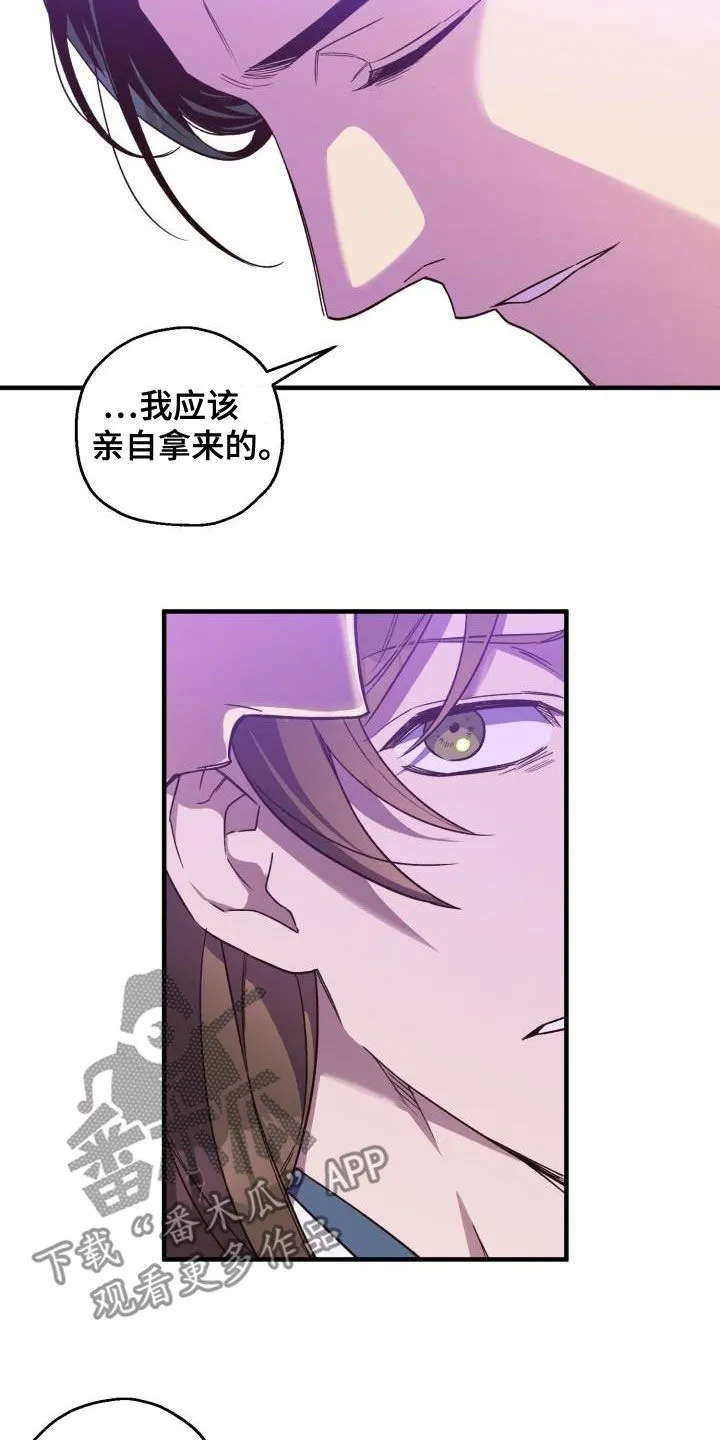醉意难掩by西野漫画,第77章：不要道歉16图