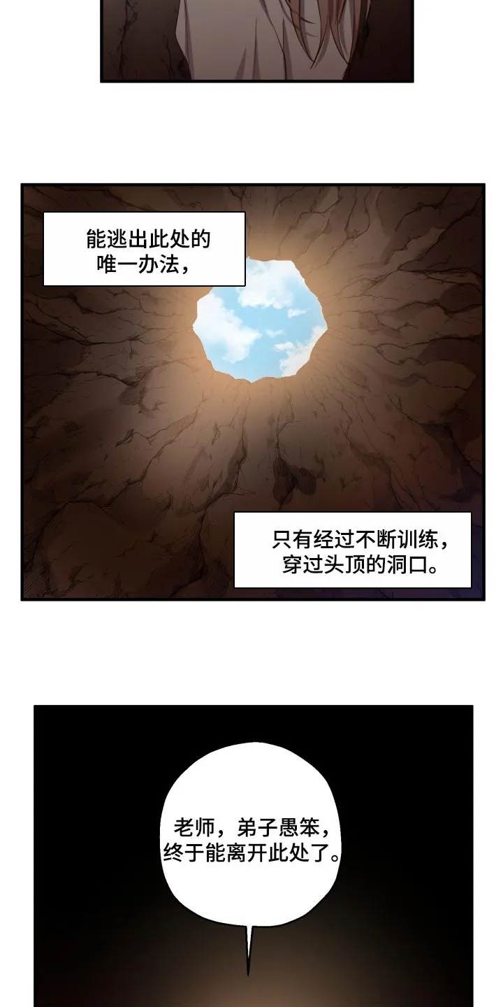 醉意难言小说免费全文阅读漫画,第38章：怀念13图