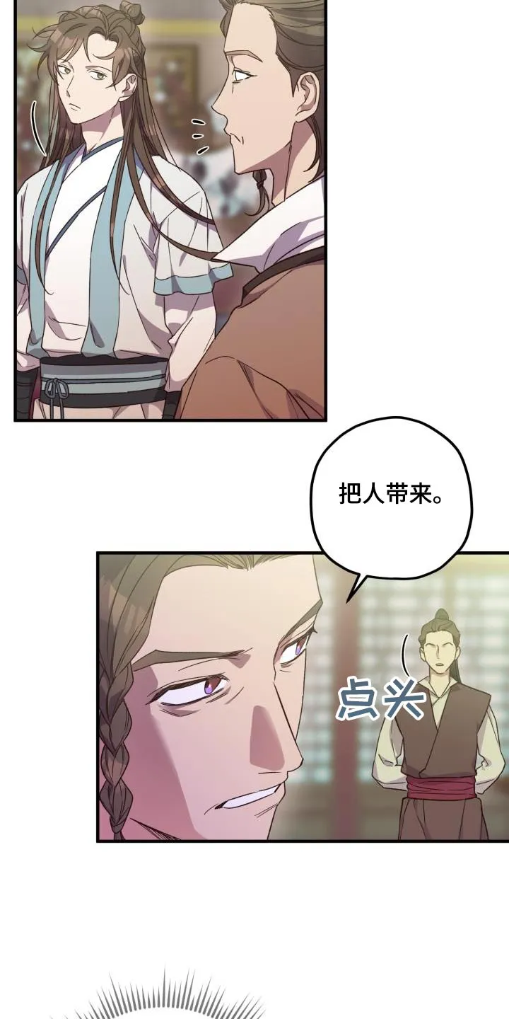 醉难忆漫画作者是谁漫画,第113章：【第二季】审问26图