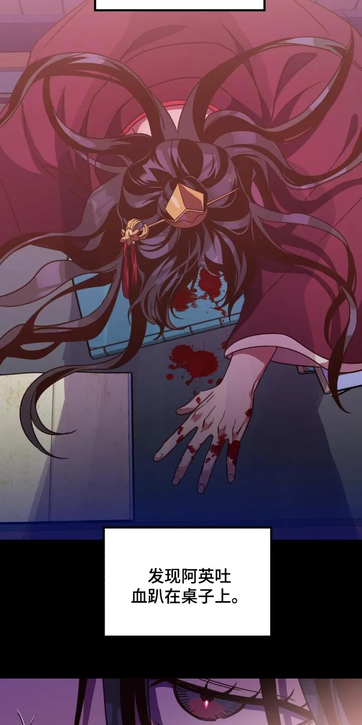 醉难忆漫画漫画,第86章：【第二季】欺瞒15图