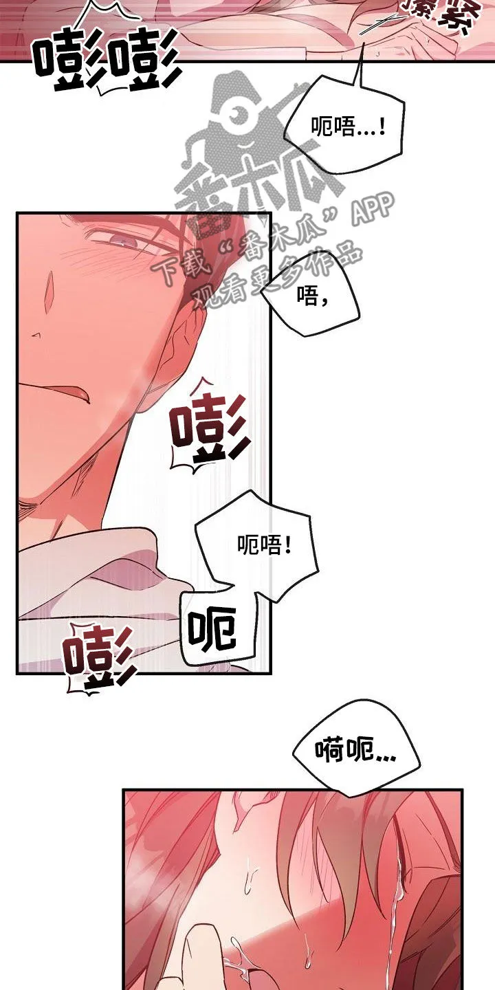 醉难忆漫画人物图片漫画,第70章：惨败14图