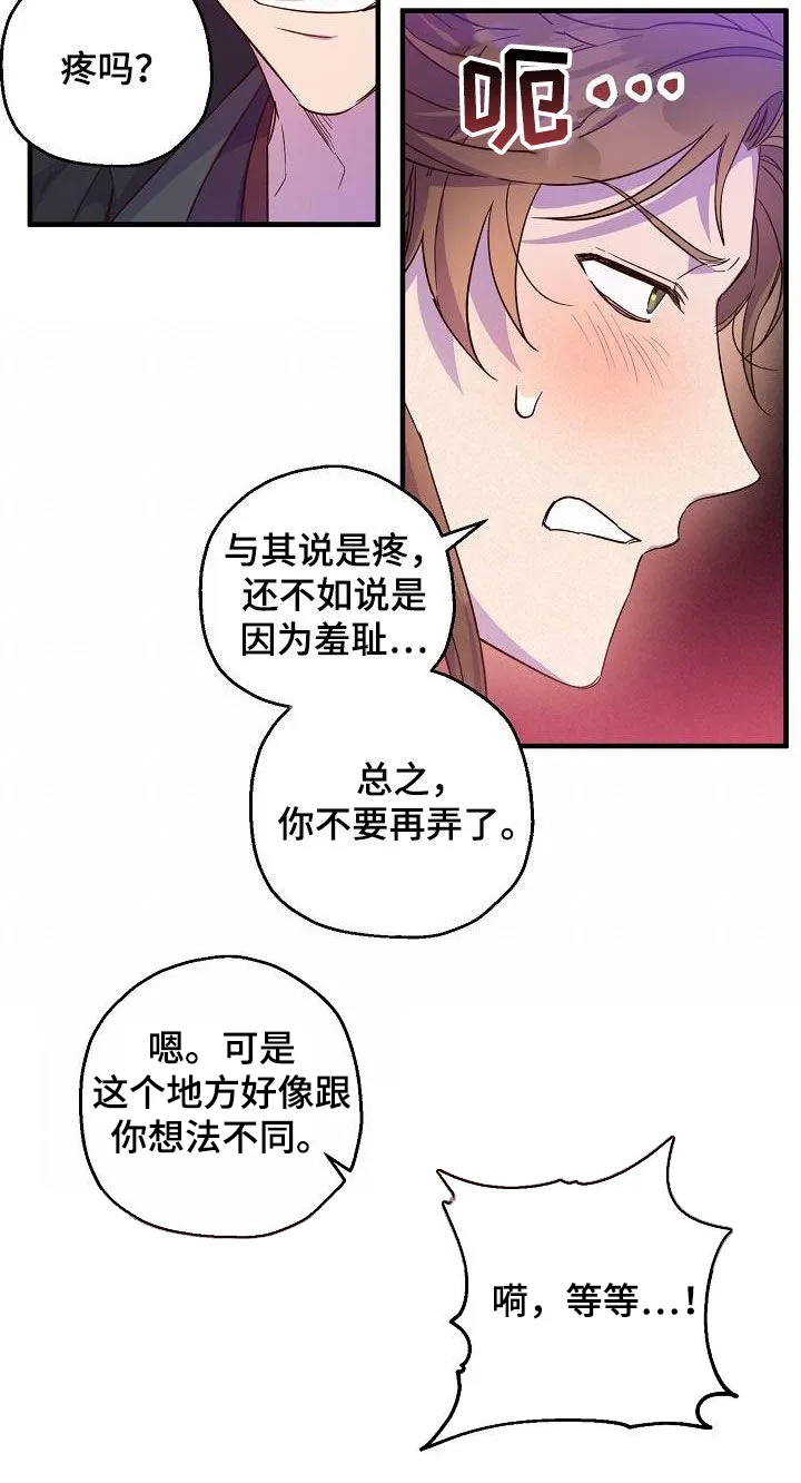 醉意难言小说免费全文阅读漫画,第61章：演戏9图