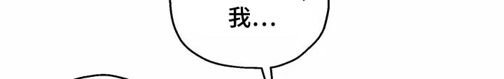 醉难忆漫画作者是谁漫画,第96章：【第二季】明白15图
