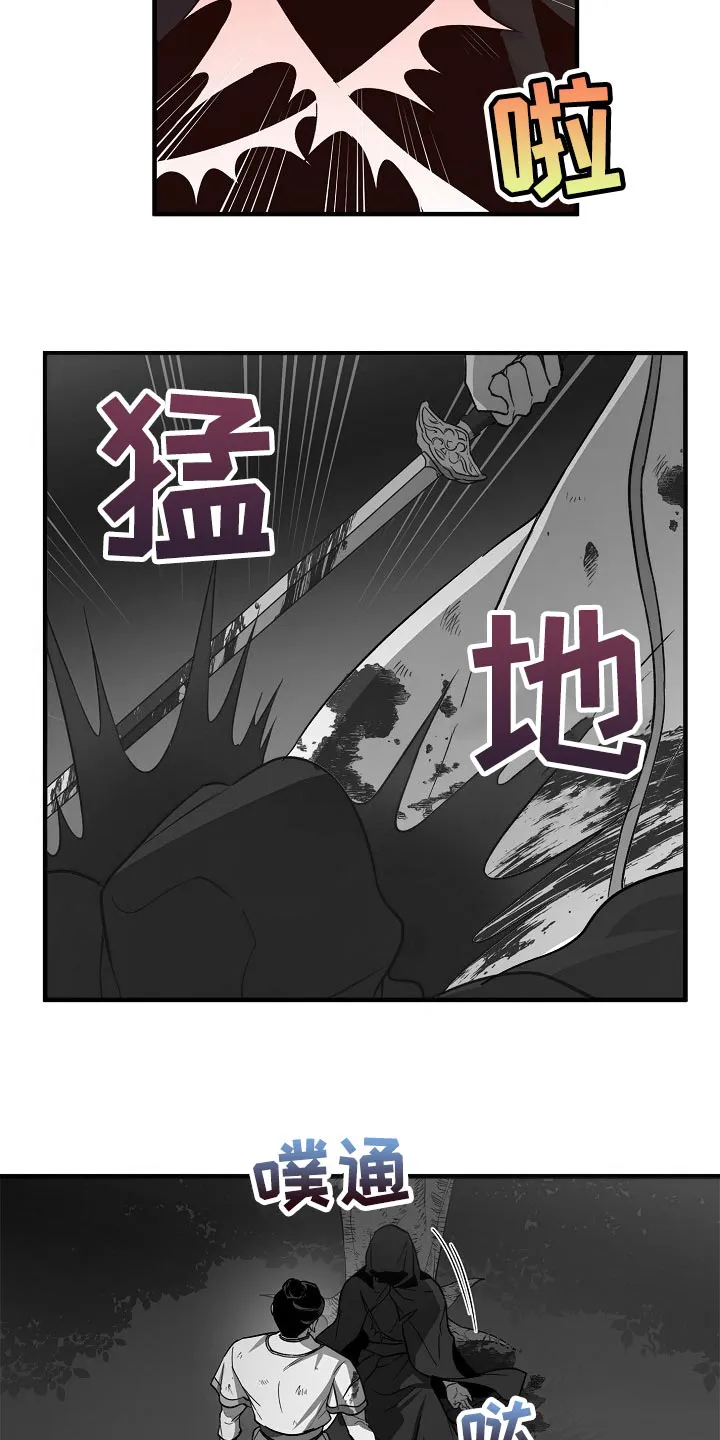 醉难忆漫画漫画,第34章：恶斗19图
