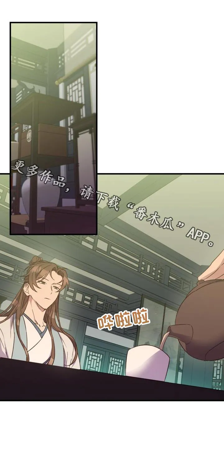 醉难忆漫画漫画,第93章：【第二季】阻挠1图