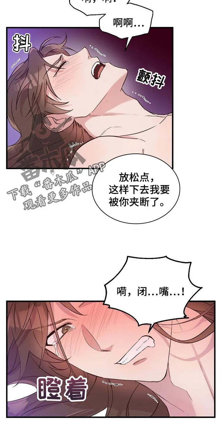 醉意难掩酉野小说漫画,第30章：喜欢你积极的样子3图