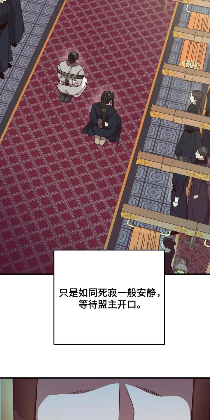 醉难忆漫画漫画,第111章：【第二季】证据4图