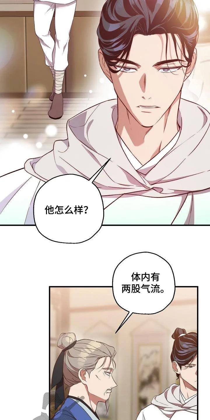 醉难忆漫画漫画,第65章：伪装16图