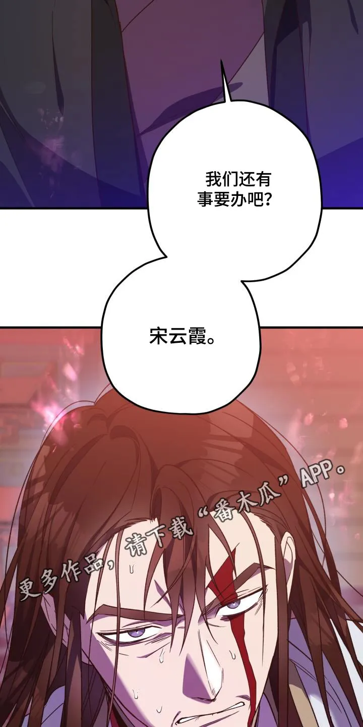 醉难忆漫画作者是谁漫画,第118章：【第二季】讲述28图