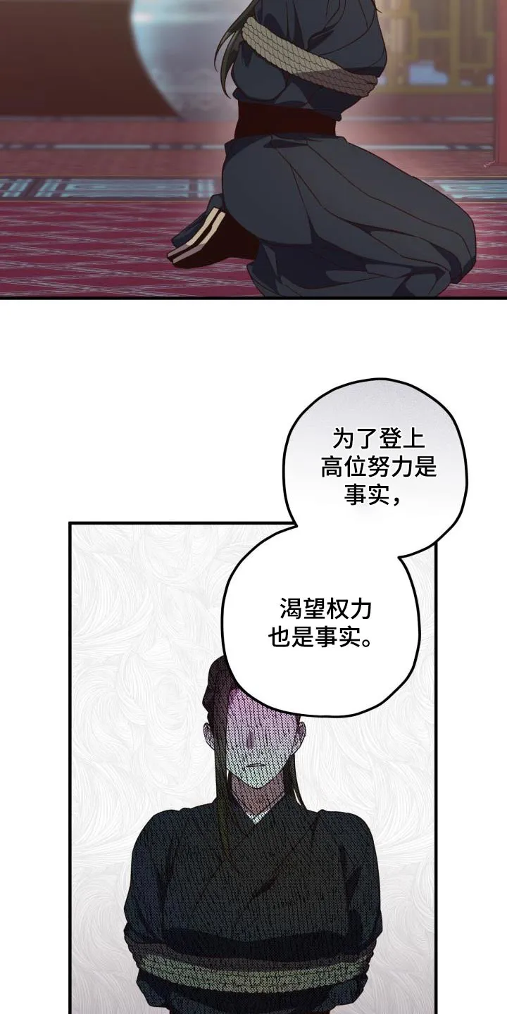 醉意难言小说免费全文阅读漫画,第116章：【第二季】就是你12图