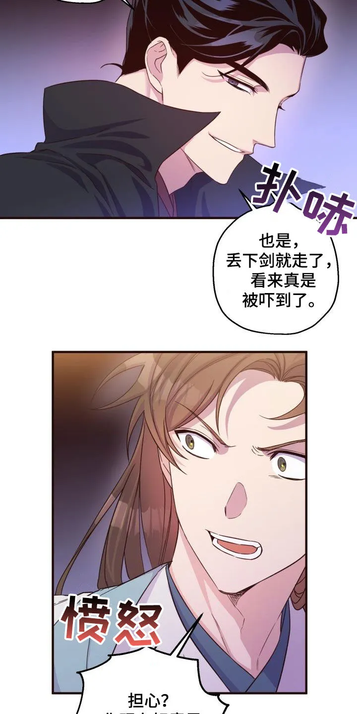 醉难忆漫画漫画,第46章：小心武林盟主10图