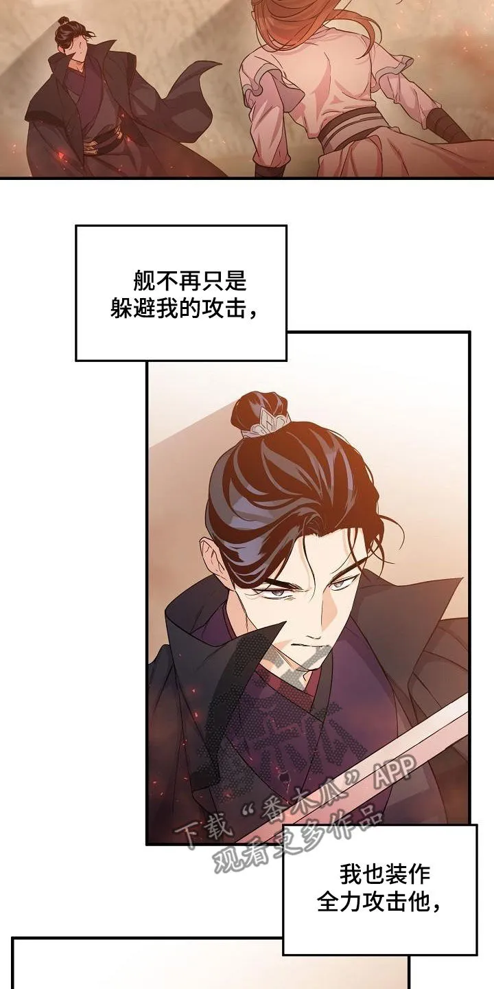 醉难忆漫画人物图片漫画,第59章：夜会7图
