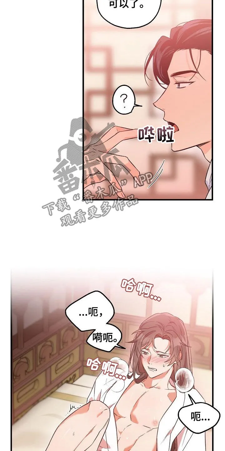 醉难忆漫画人物图片漫画,第70章：惨败6图