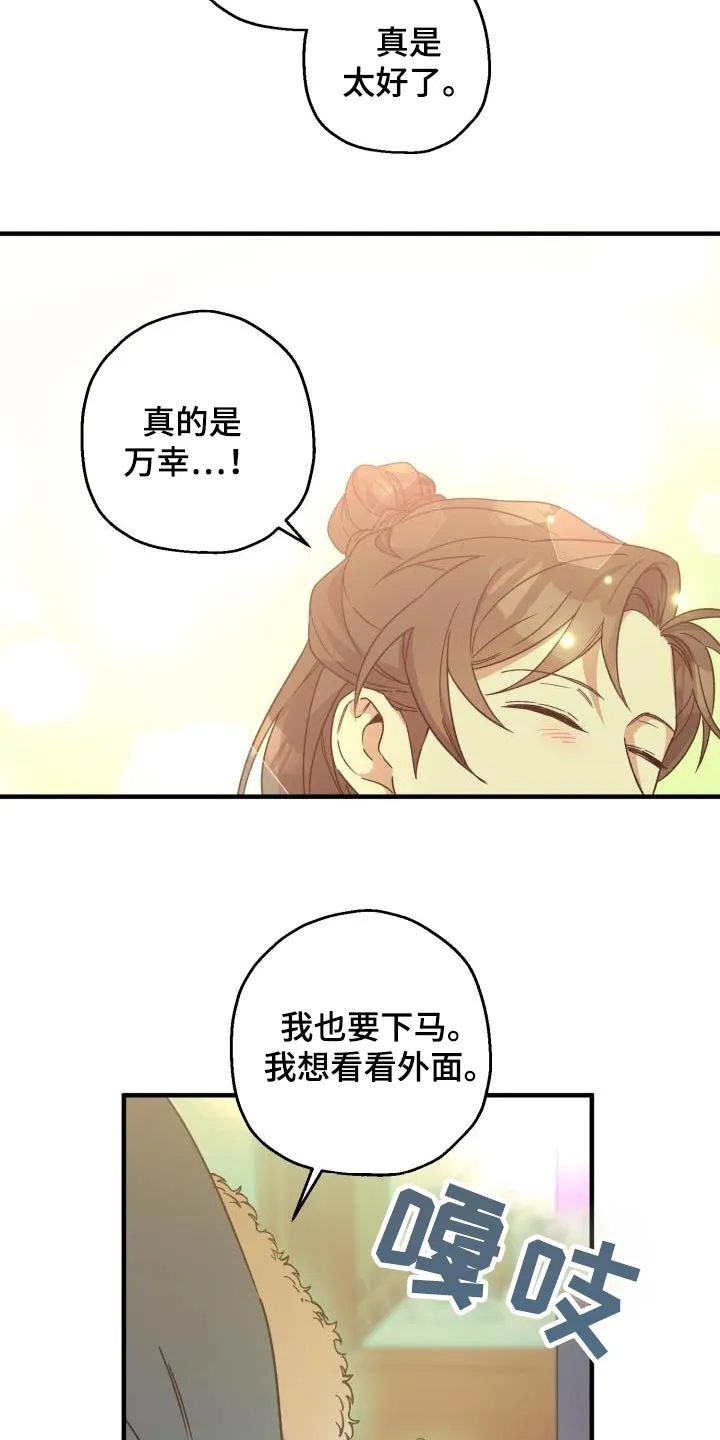 醉难忆漫画漫画,第91章：【第二季】好久不见22图