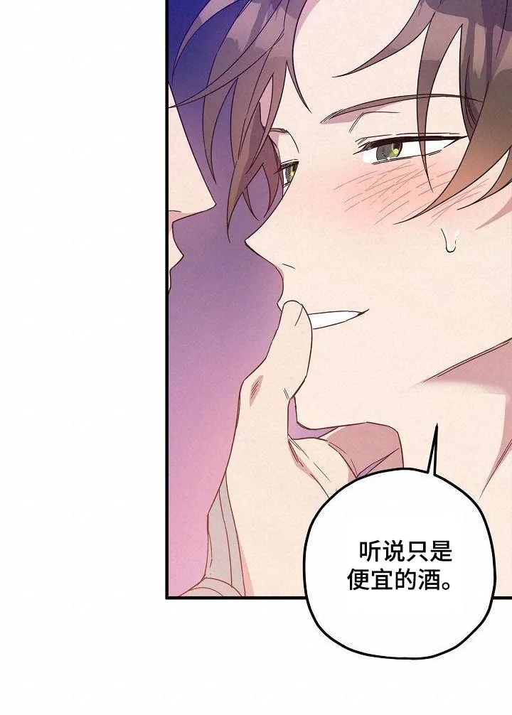 醉难忆漫画漫画,第97章：【第二季】火热9图