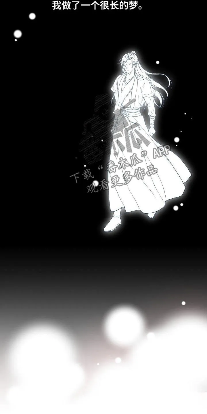 醉难忆漫画漫画,第66章：苏醒13图