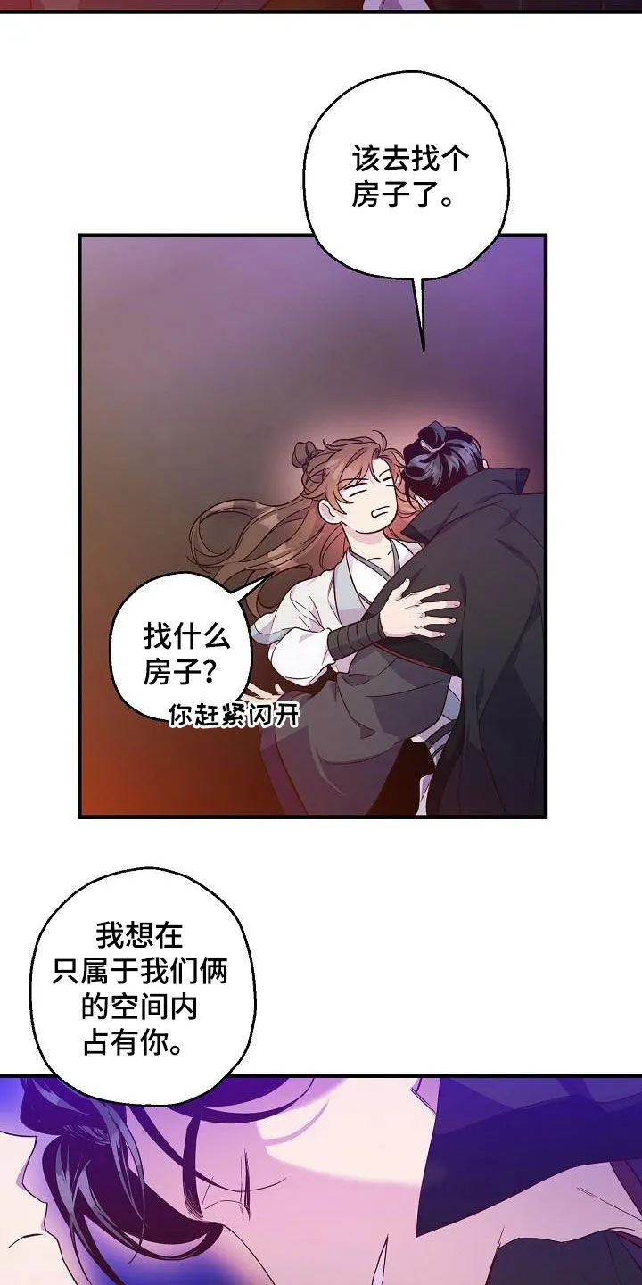 醉意难言小说免费全文阅读漫画,第61章：演戏13图