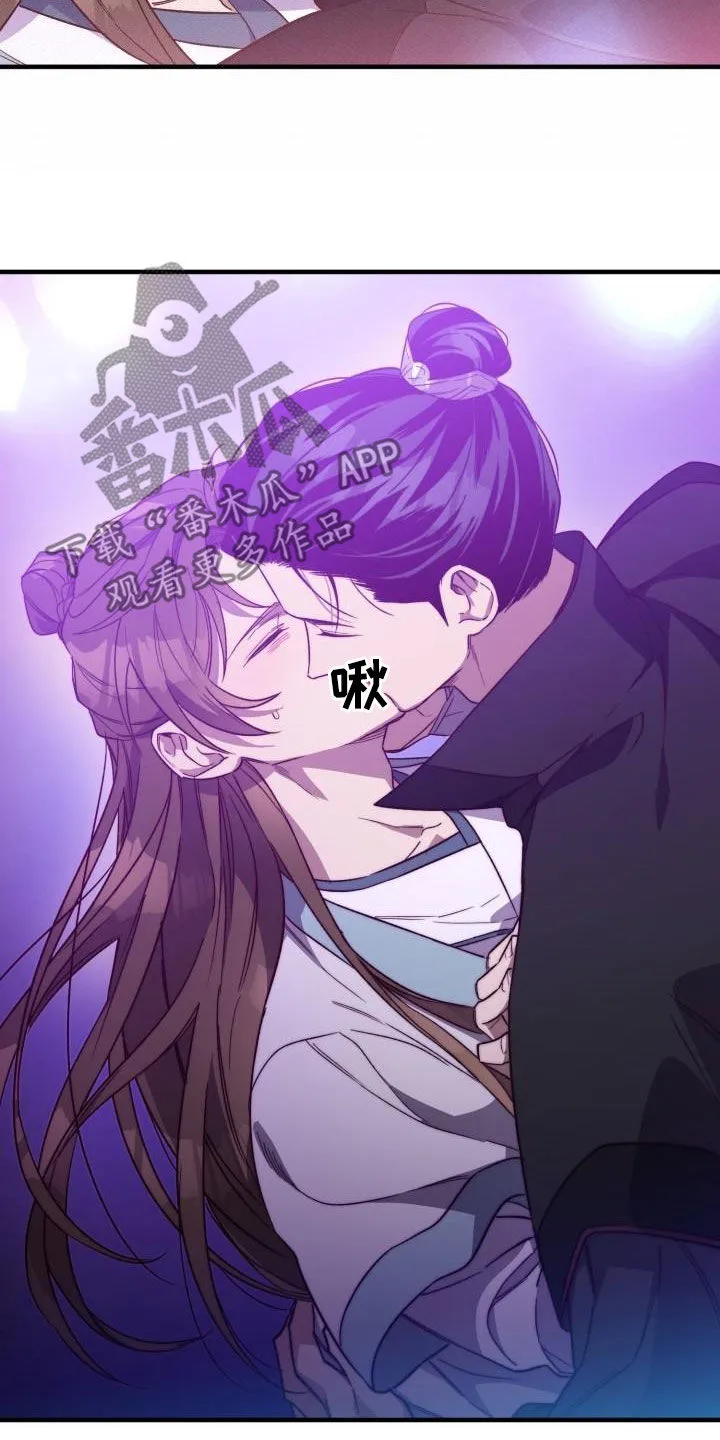 醉意难掩by西野漫画,第77章：不要道歉20图