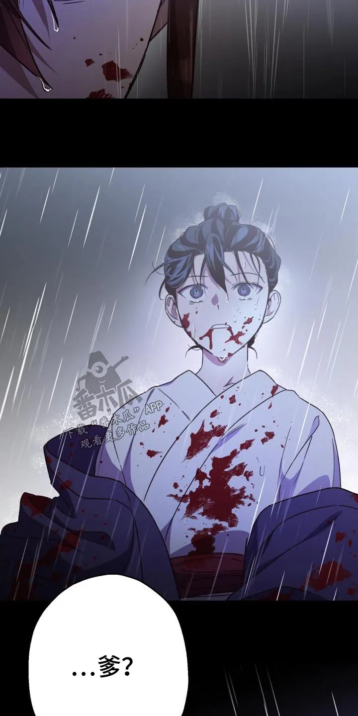 醉难忆漫画漫画,第86章：【第二季】欺瞒28图