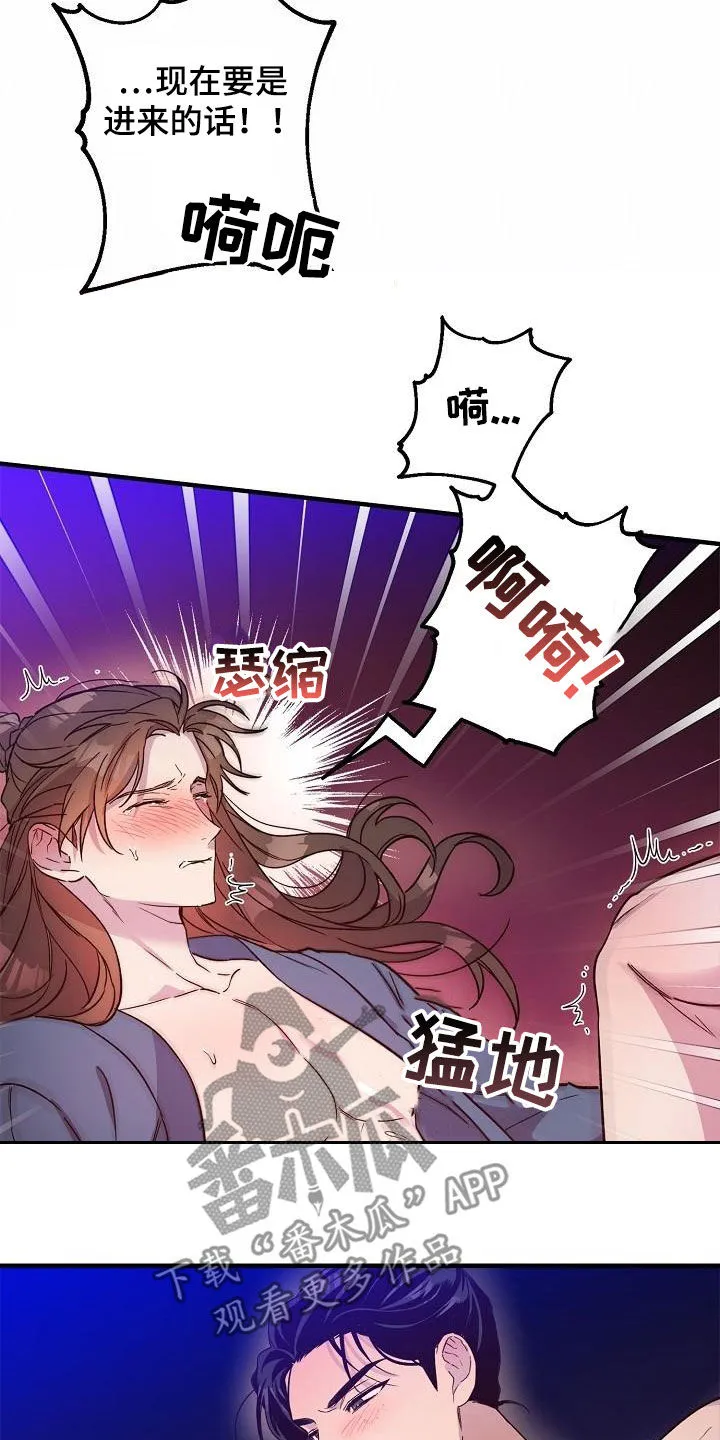 醉意难言小说免费全文阅读漫画,第57章：羞耻心7图