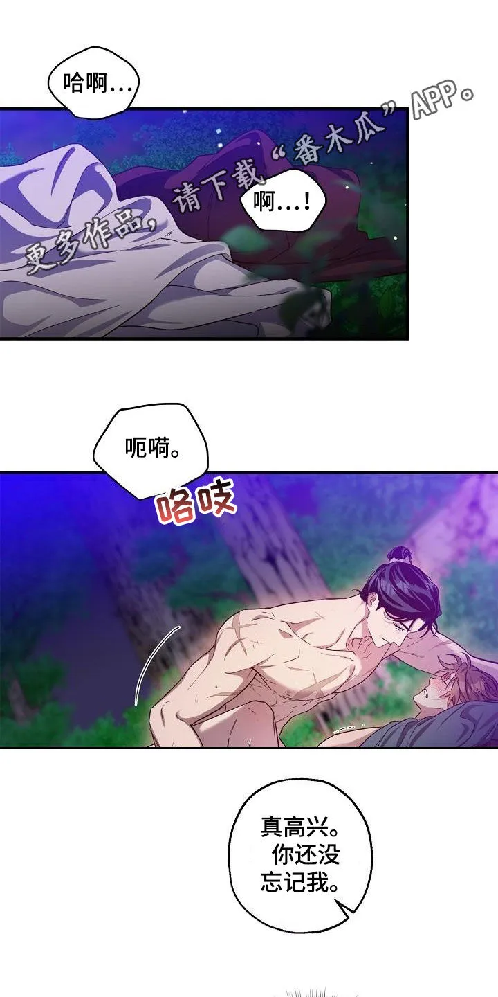 醉意难言小说免费全文阅读漫画,第57章：羞耻心1图
