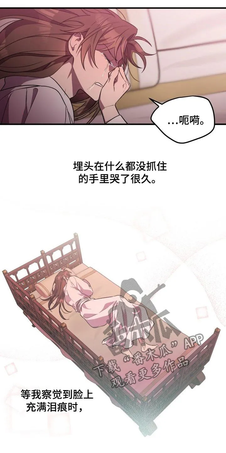 醉意难言小说免费全文阅读漫画,第74章：都还活着2图