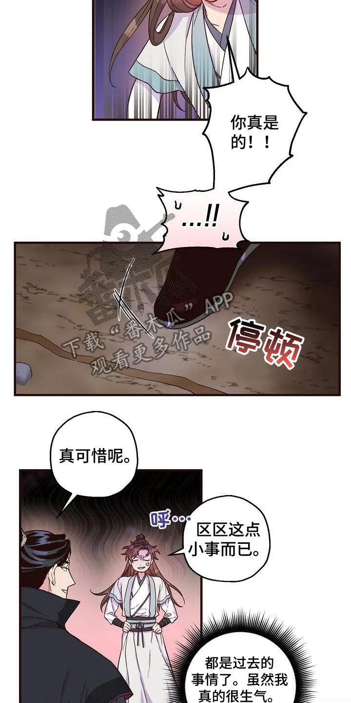 醉难忆漫画人物图片漫画,第54章：疤痕12图