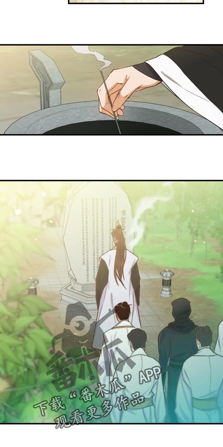 醉意难言小说免费全文阅读漫画,第41章：振作士气8图