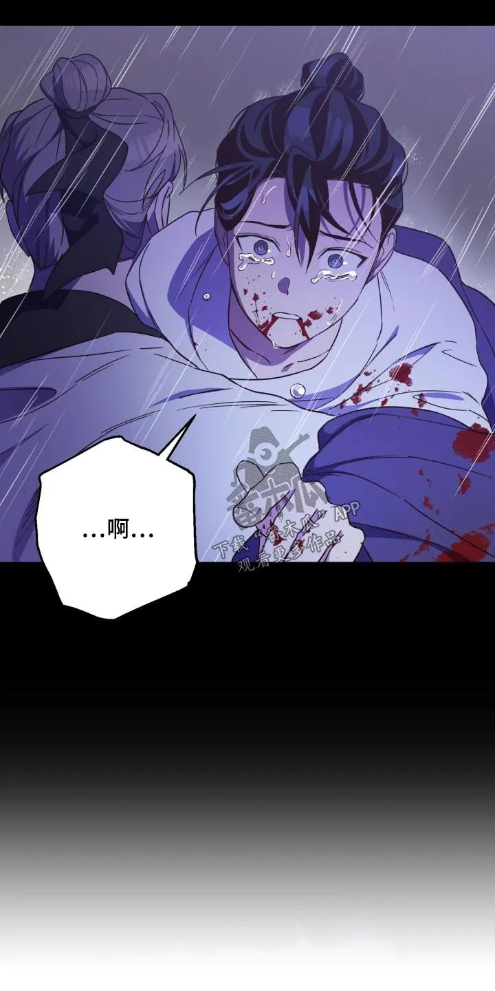 醉难忆漫画作者是谁漫画,第87章：【第二季】盟主16图