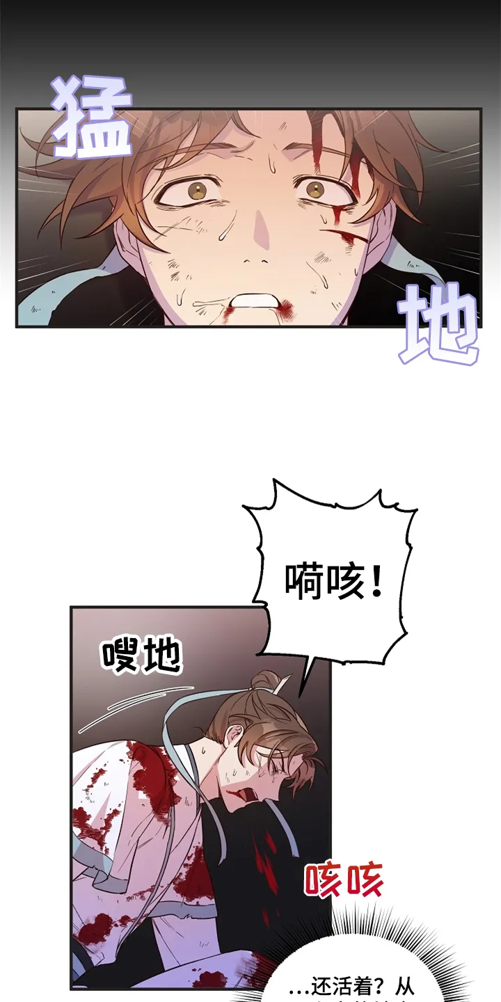 醉意难言小说免费全文阅读漫画,第36章：山洞机缘1图