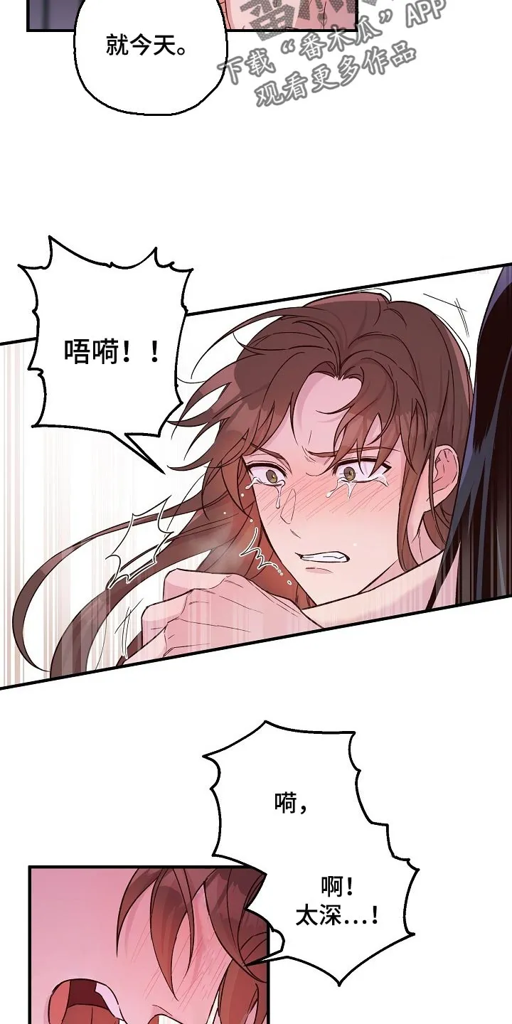 醉意难掩酉野小说漫画,第30章：喜欢你积极的样子9图