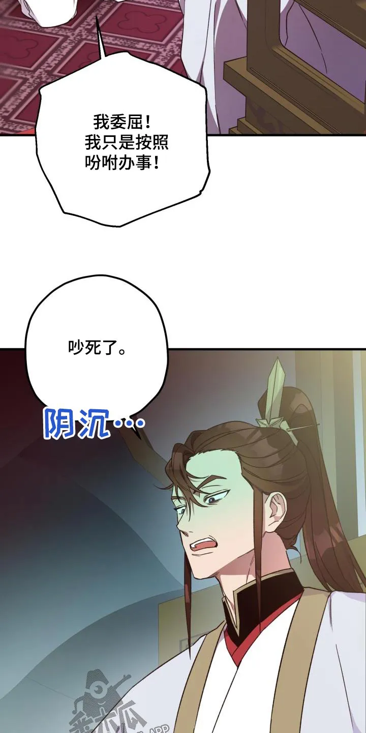 醉难忆漫画漫画,第111章：【第二季】证据9图