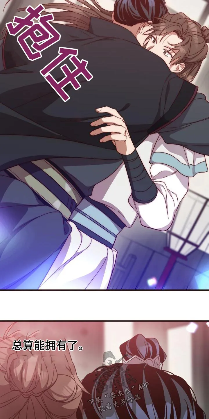 醉难忆漫画作者是谁漫画,第120章：【第二季】不太好14图