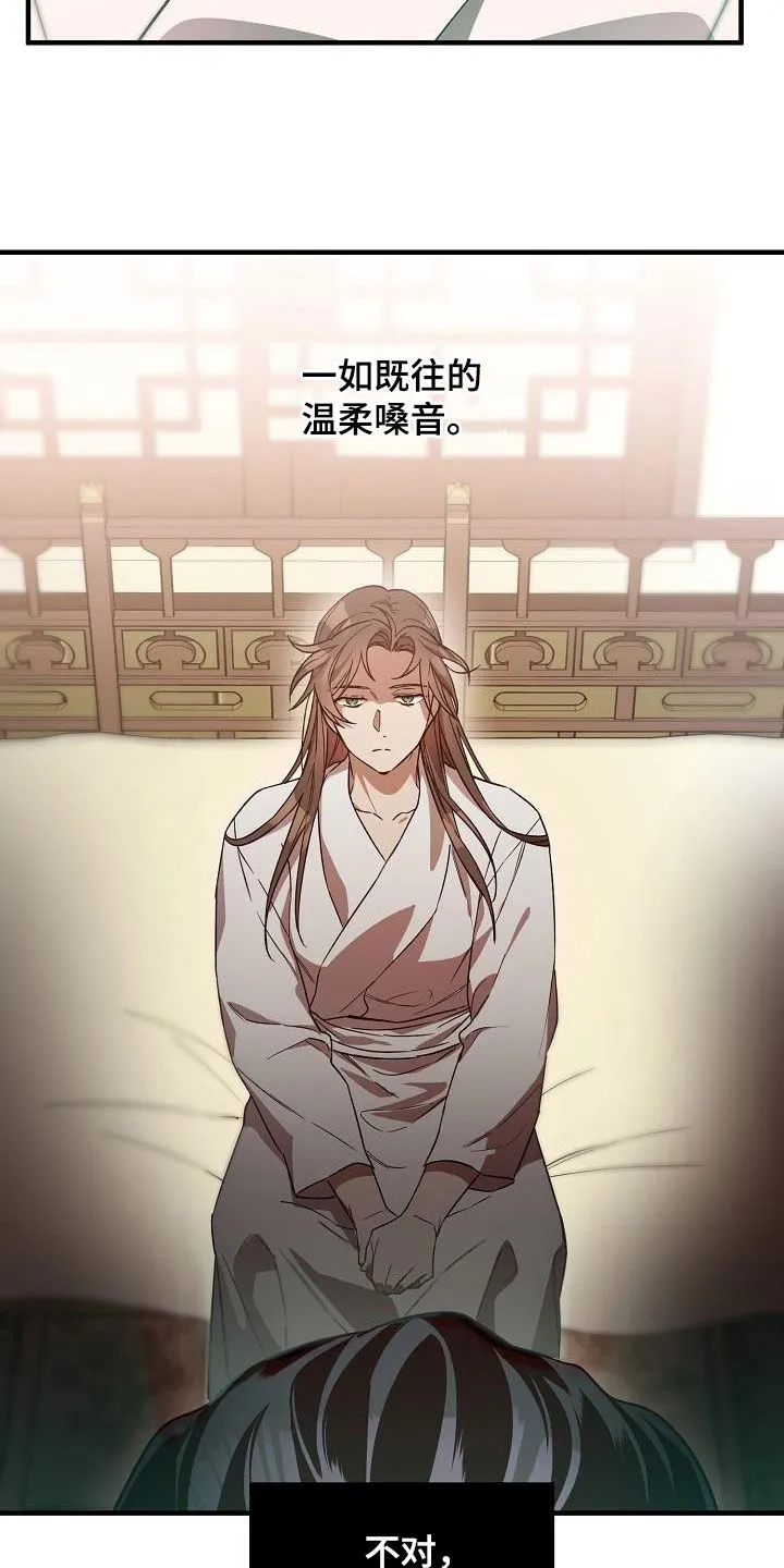 醉意难掩免费阅读漫画,第72章：后悔了吗？8图