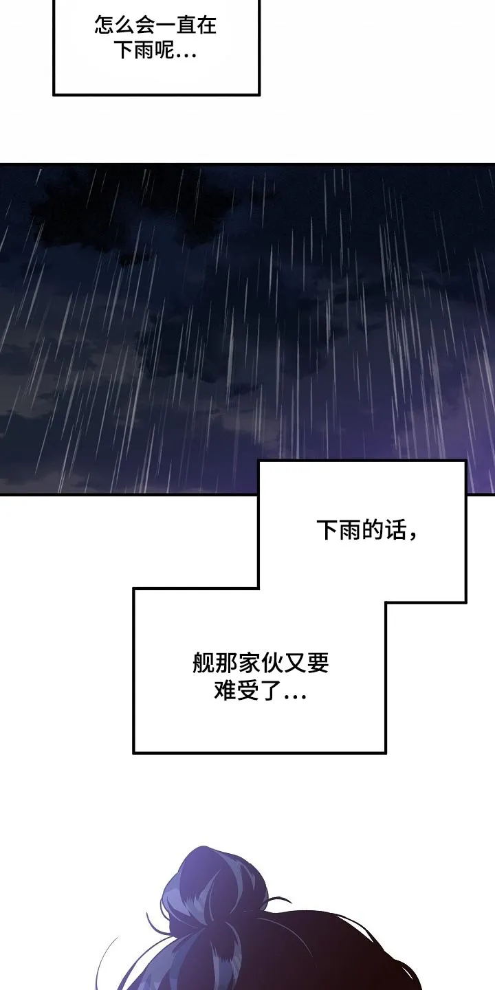 醉意难言小说免费全文阅读漫画,第35章：走马灯12图