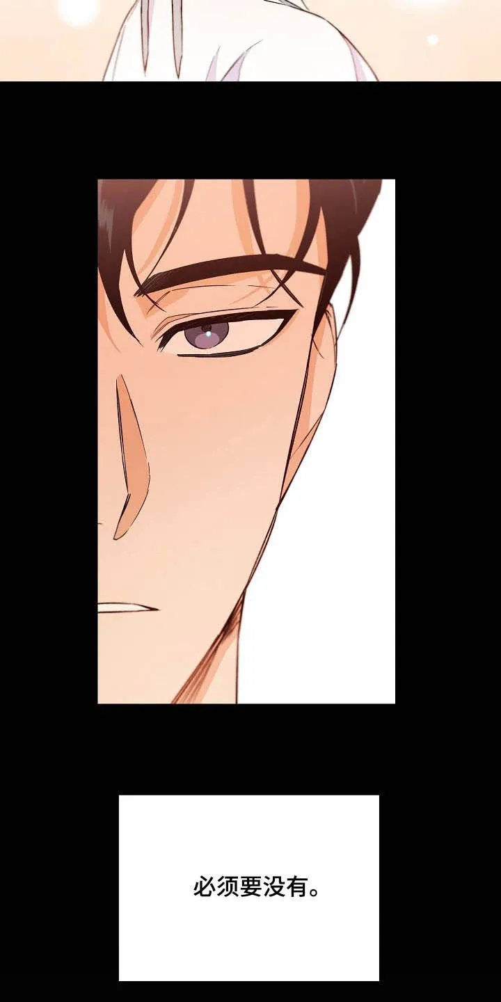 醉难忆漫画作者是谁漫画,第26章：不能越的线3图