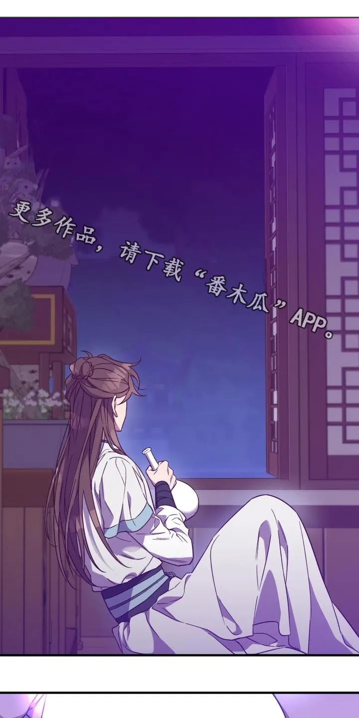 醉难忆漫画作者是谁漫画,第95章：【第二季】饮酒1图
